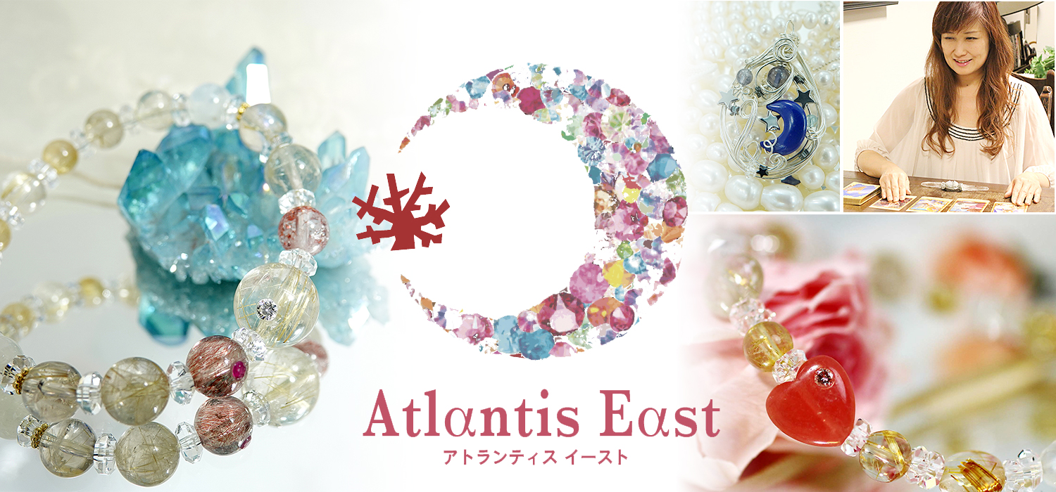 Atlantis East　アトランティスイースト　田中